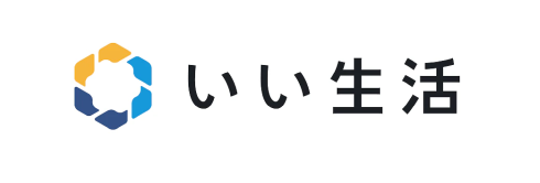 いい生活、経理AIの導入で仕訳入力を自動化　年間150時間の工数削減へ