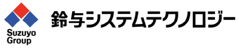 鈴与システムテクノロジー、ファイル基盤刷新で運用コストを6分の1に最適化