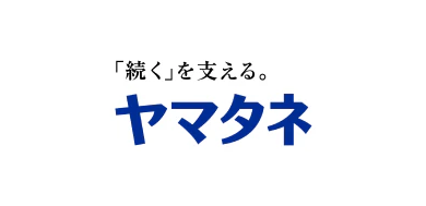 ヤマタネ、AIエディタ活用で文書業務を効率化　規程改定や契約確認の工数削減へ