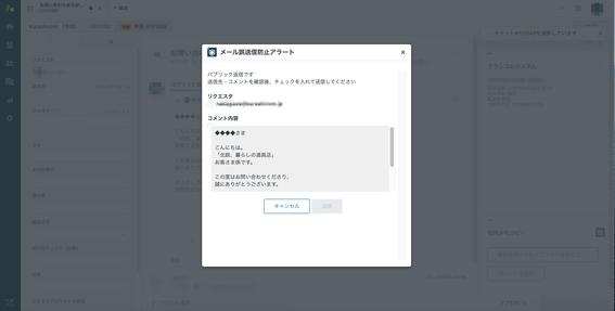 クラシコム、問い合わせ自動振り分けでCS業務を効率化