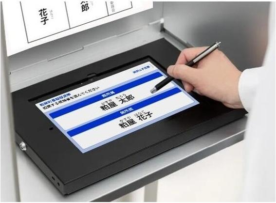 粕屋町、京セラのデジ選を採用 タブレット投票で無効票防止と開票人員削減へ