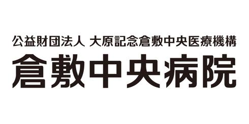倉敷中央病院、RunDX採用で3500台の端末管理を効率化しゼロトラスト体制を構築