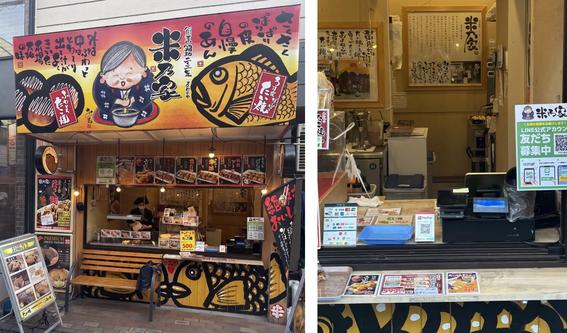 米乃家、焼きものチェーン68店舗にマルチ決済端末を導入　レジ混雑を緩和