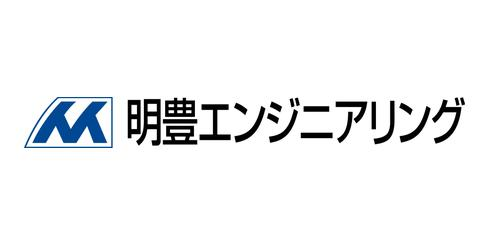 明豊エンジニアリング、建設クラウド導入で月57時間効率化