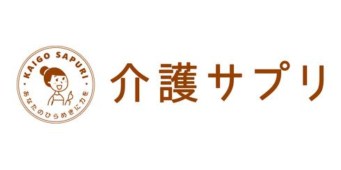 介護サプリ、会社設立から社内外の協業までを支える運営基盤として「Backlog」を活用