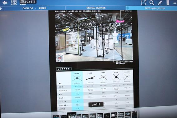 モードセンター、ABookBizでカタログ営業をデジタル化 最新情報の提示や教育に活用