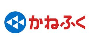 かねふく、重要ファイル転送基盤で「脱PPAP」を推進　情シス不在の環境で定着