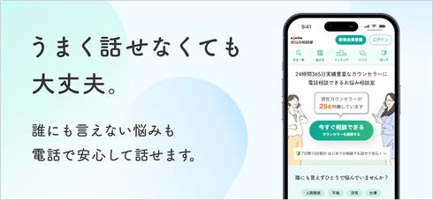 エキサイト、Twilioで通話基盤を刷新　5億円超のコスト削減とサポート品質向上を実現