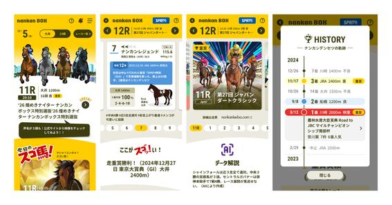 東京都競馬、AI駆動開発で新サイトを構築　工数半減と生産性2倍を達成