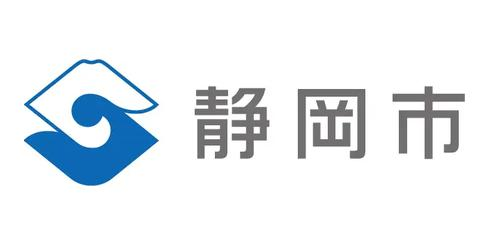 静岡市、生成AI活用で職員向けFAQ運用開始　庁内問合せと資料確認を効率化