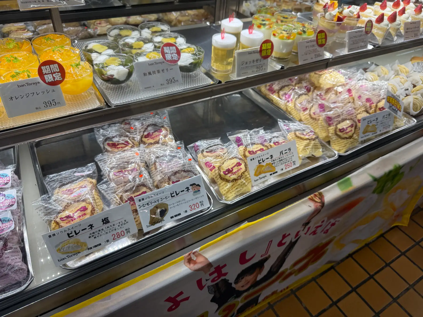 ボンとらや、生成AIの実証実験で看板菓子「ピレーネ」の新フレーバー候補を選定