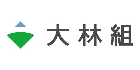 大林組、建設特化AI基盤で法令調査時間を約67％削減　設計初期の論点整理を効率化