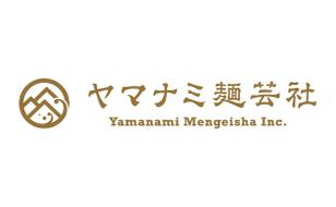 ヤマナミ麺芸社、マニュアル活用で教育時間を年1800時間削減　成果を時給へ充当