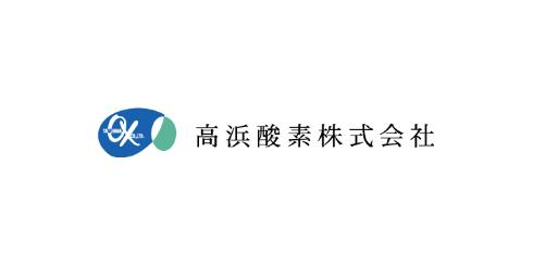 高浜酸素、文書の検索時間を5分の1に短縮　許認可証の更新漏れも未然防止