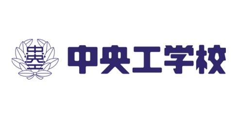 中央工学校、TOKIUM導入で経理業務を年間600時間削減