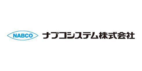 ナブコシステム、故障受付を外部委託　夜間負荷を軽減し電話での一次完結率を向上