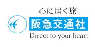阪急交通社、約9600台の端末管理基盤を刷新　運用の負担軽減と安全性を両立