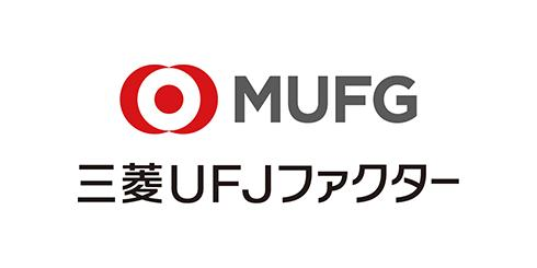 三菱UFJファクター、デジタル請求書の真正性確保へ「Trustee」導入