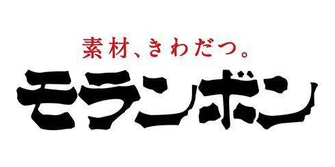 モランボン、社内専用生成AIで業務効率化　伴走支援で全社定着へ