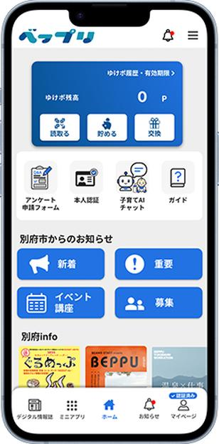 20261001_beppu1.png