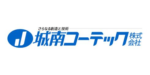 城南コーテック、塗料の在庫管理をkintoneで 集計工数が月約20時間減