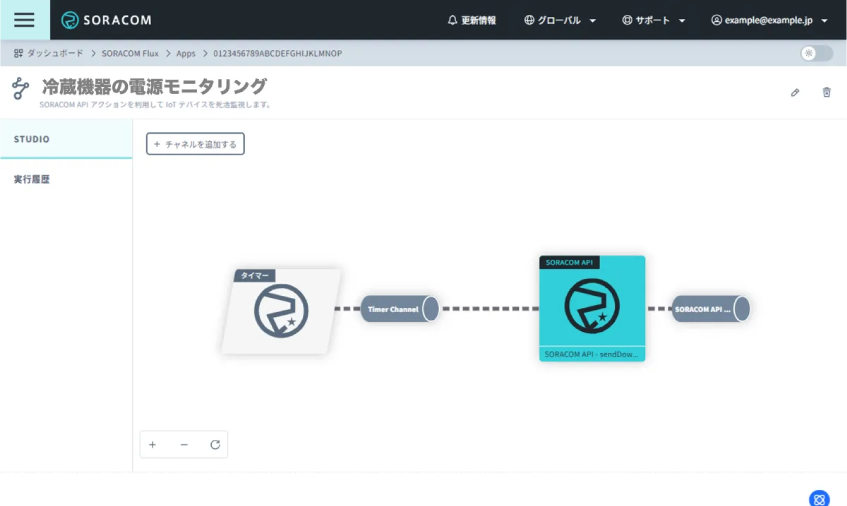 大塚倉庫、倉庫の安全性向上を目的に「SORACOM Flux」活用の侵入検知システムを共同開発