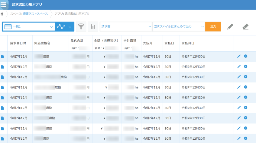 ホクレン、kintoneで農薬散布管理をデジタル化　事業規模3倍に拡大