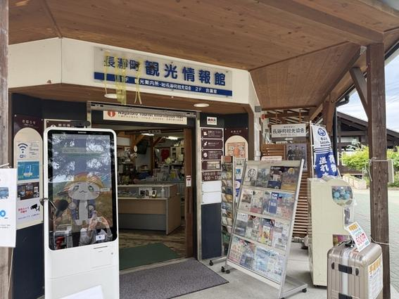 長瀞町と長瀞町観光協会、スマホ対応のAI観光案内を開始　長瀞船玉まつりの繁忙日に検証